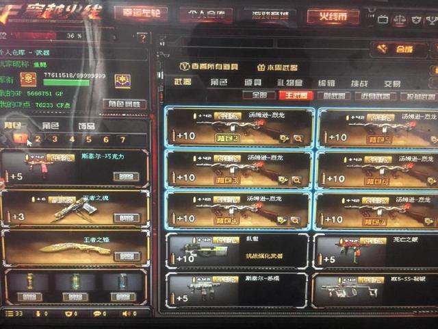 估计
